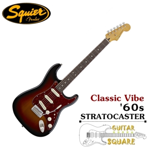 스콰이어 클래식 바이브 60&#039;s 스트랫 (Squier Classic vibe 60&#039;s Stratcaster)